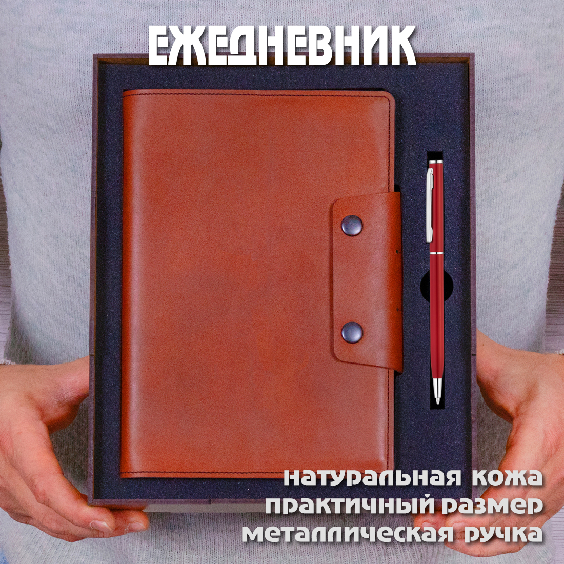Gift-Box №2610